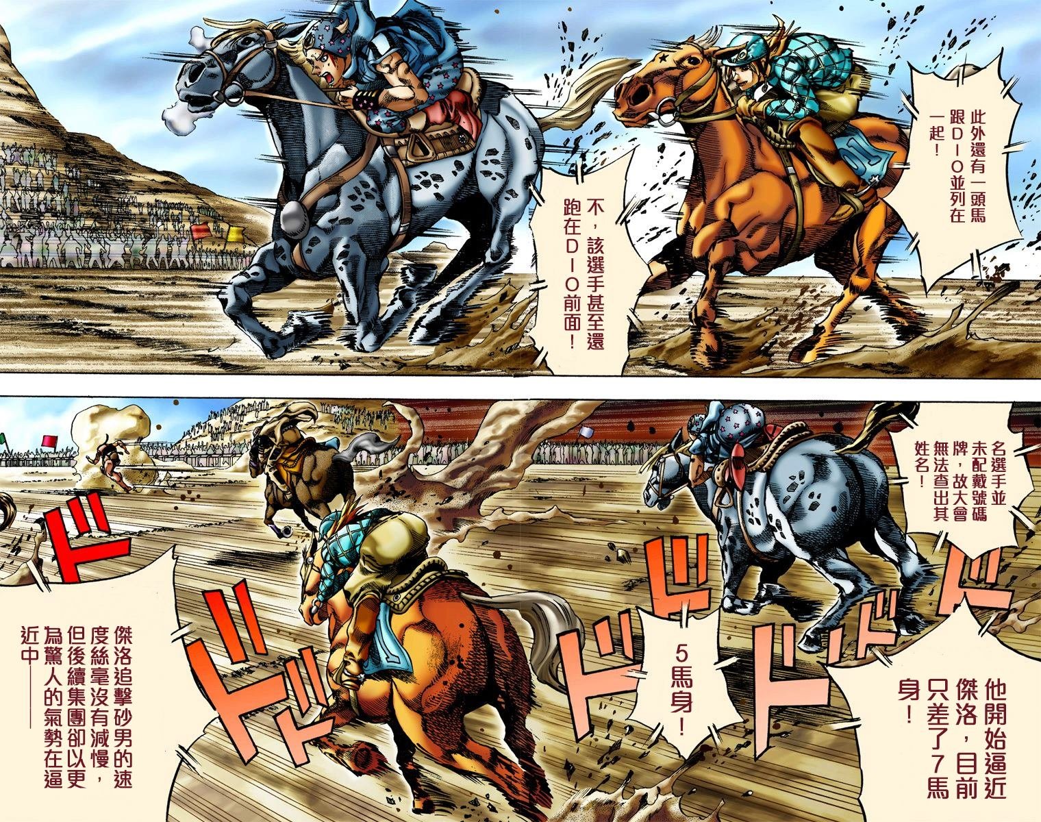 第7部2卷全彩