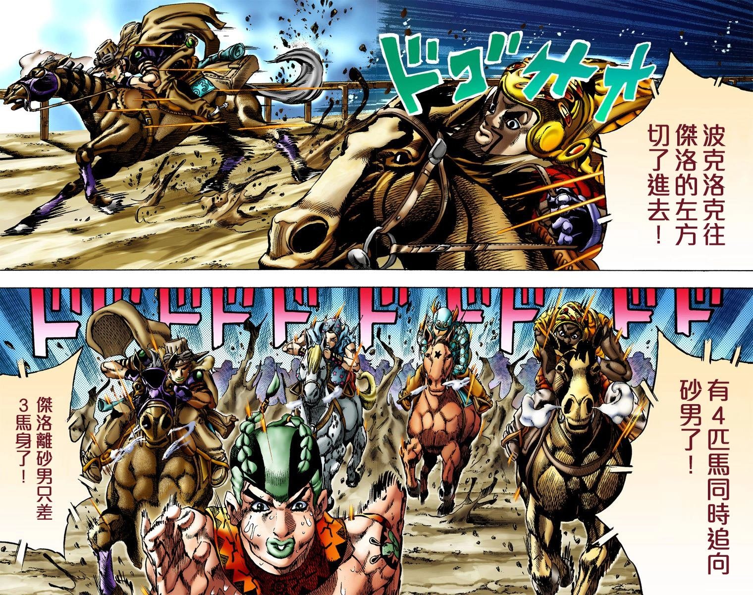 第7部2卷全彩