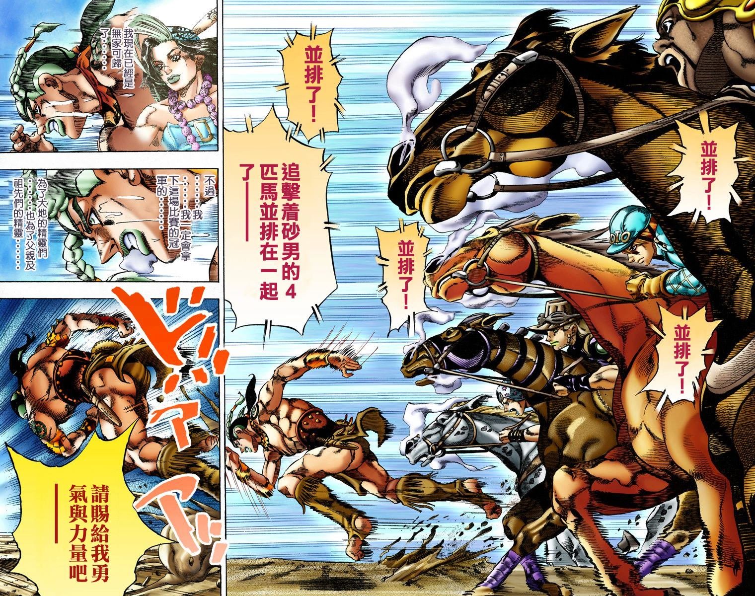 第7部2卷全彩