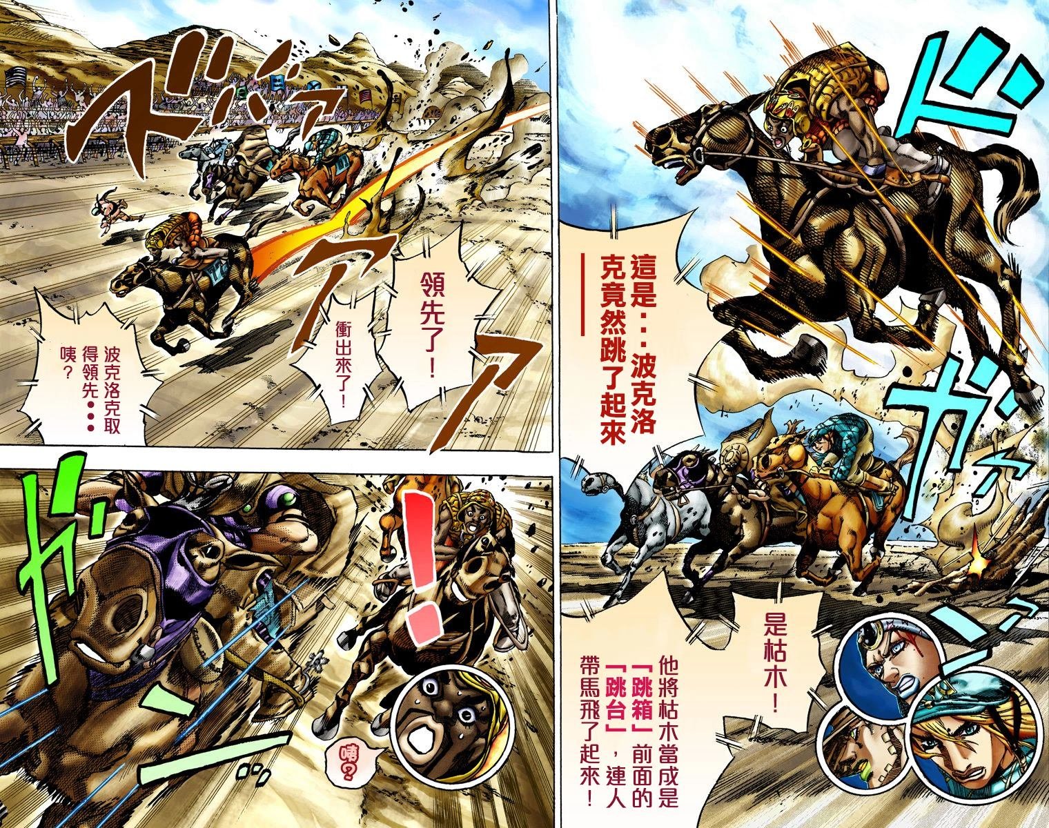 第7部2卷全彩