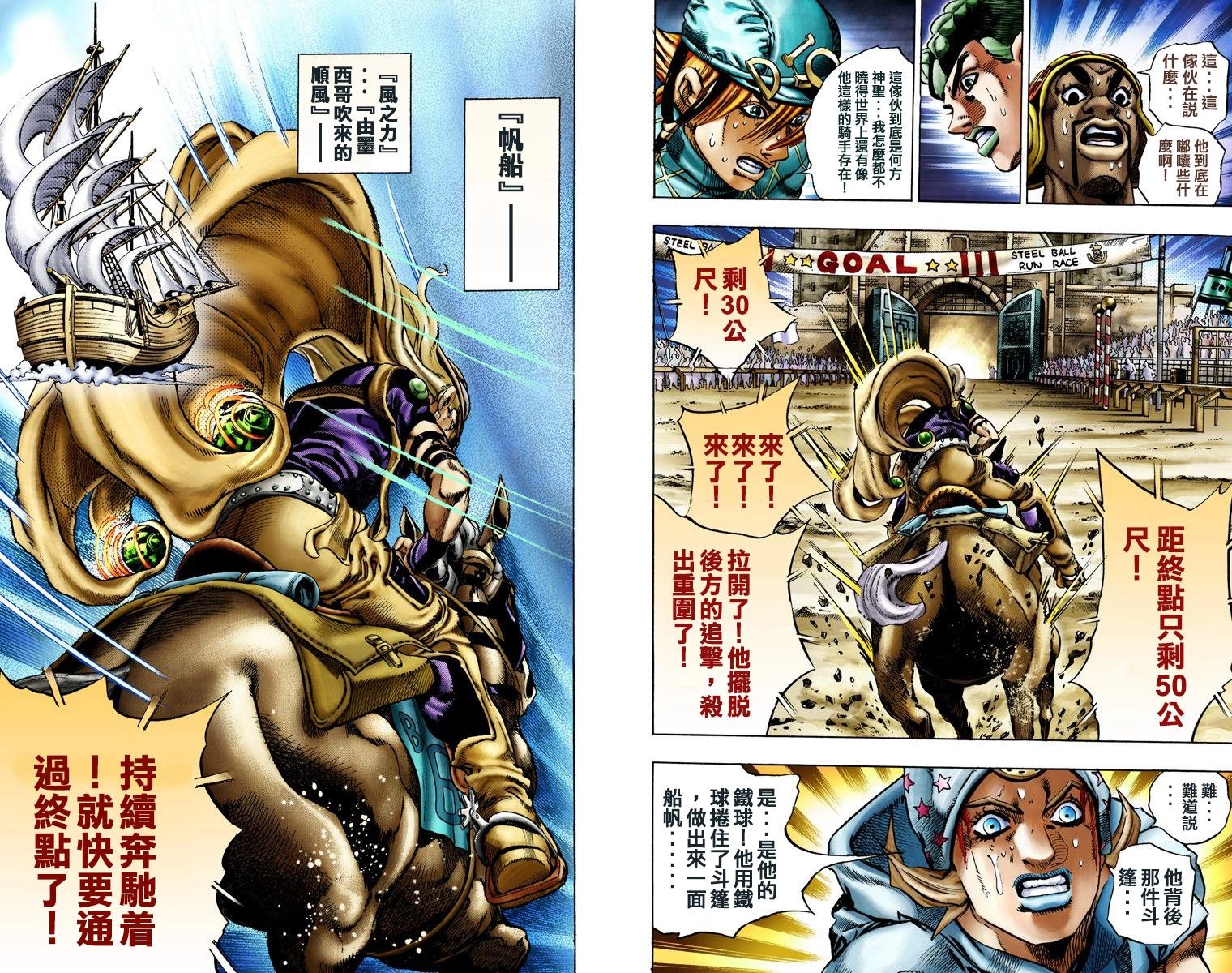 第7部2卷全彩