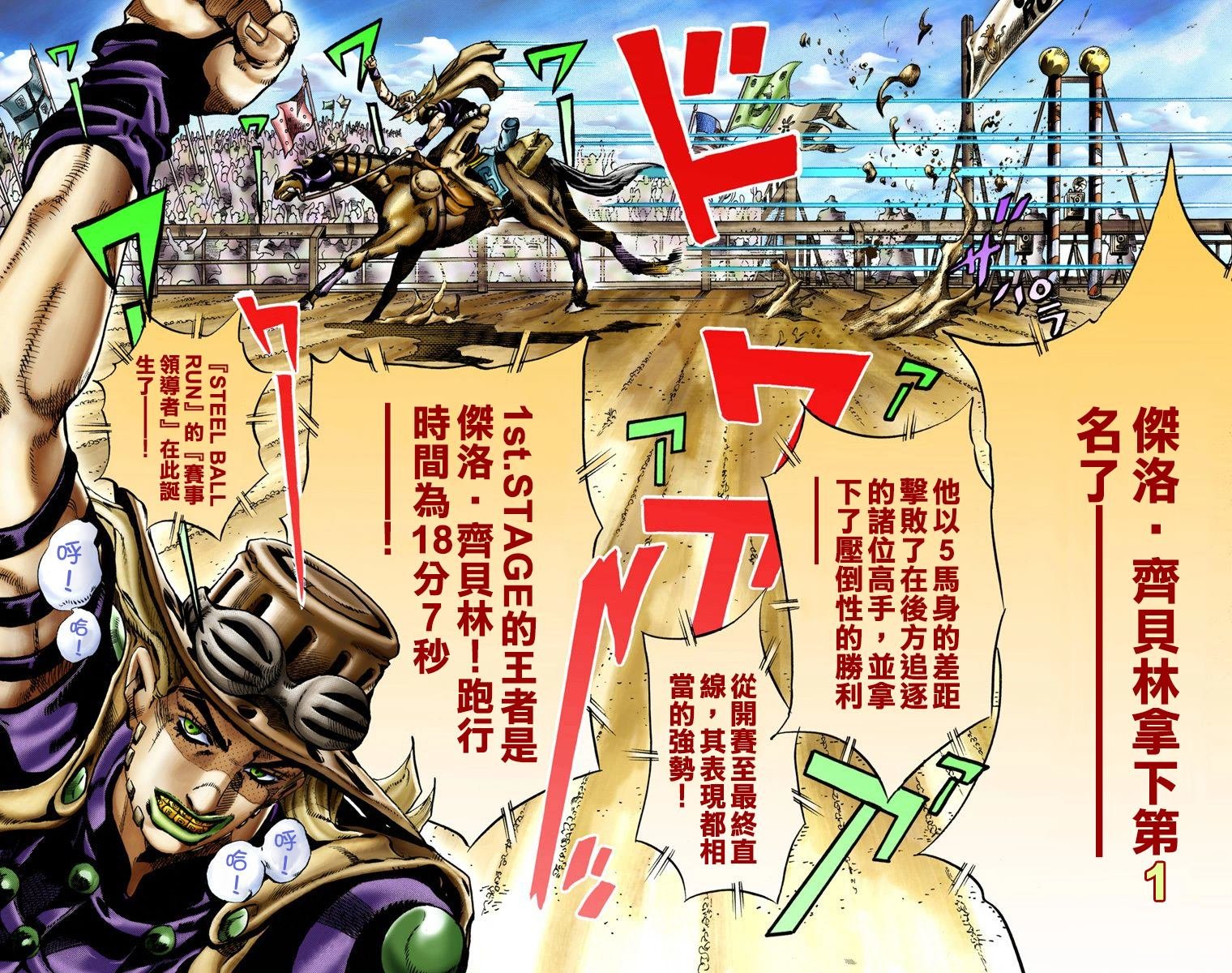 第7部2卷全彩