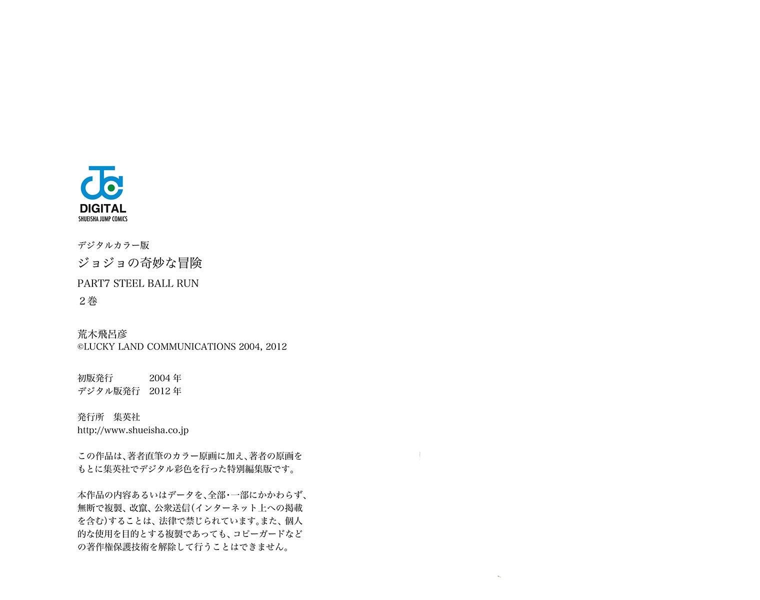 第7部2卷全彩