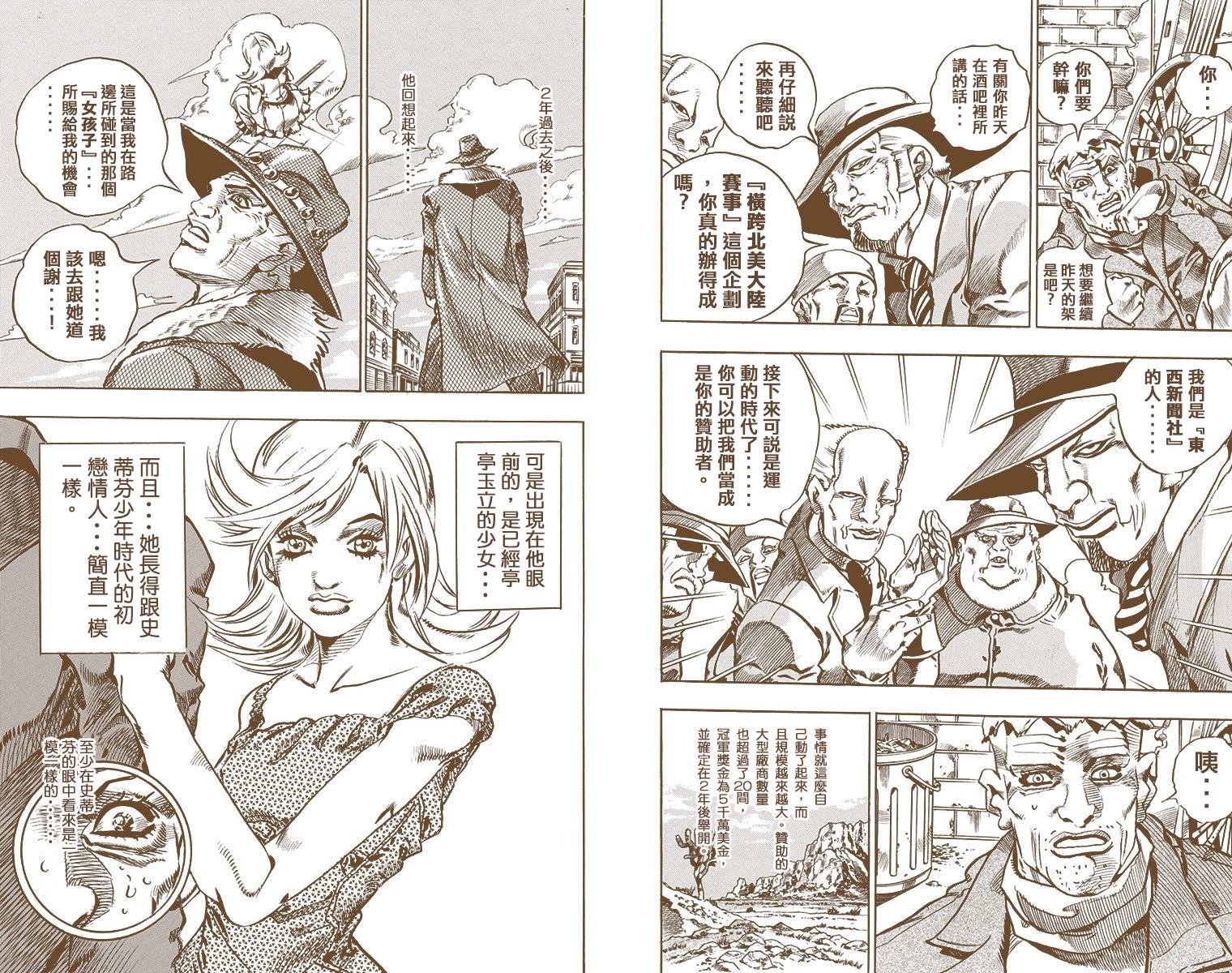 第7部2卷全彩
