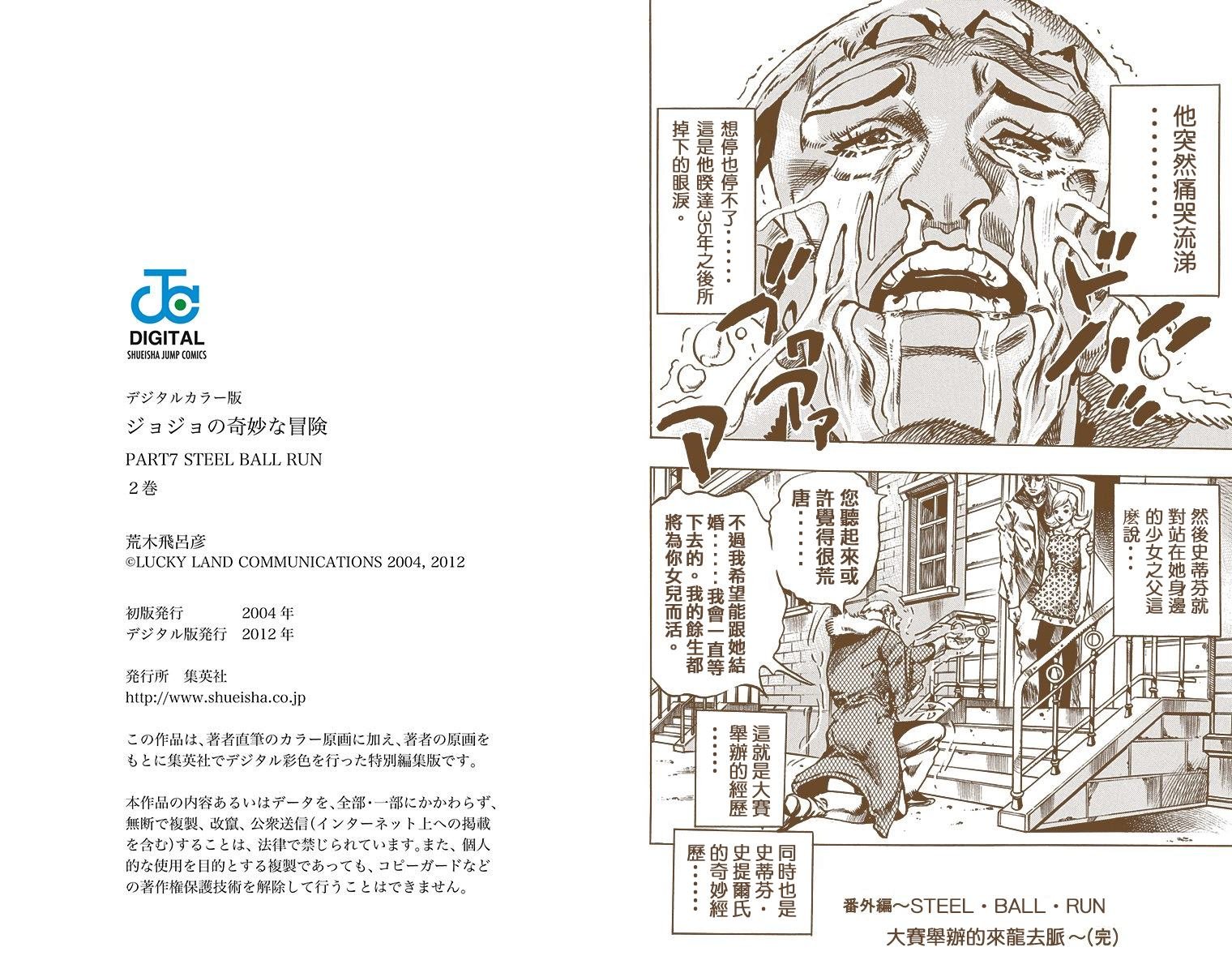 第7部2卷全彩