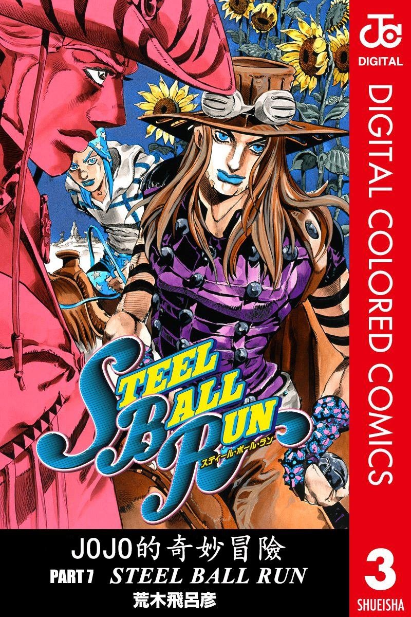 第7部3卷全彩