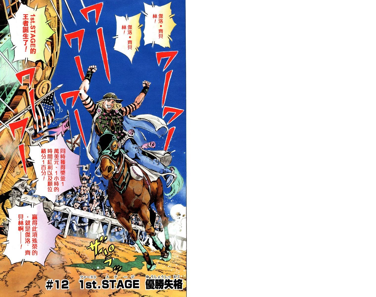 第7部3卷全彩