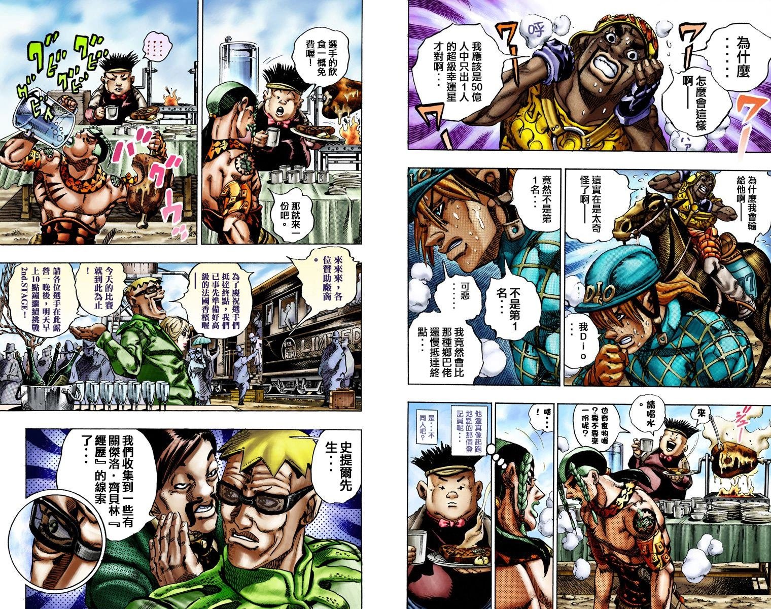 第7部3卷全彩