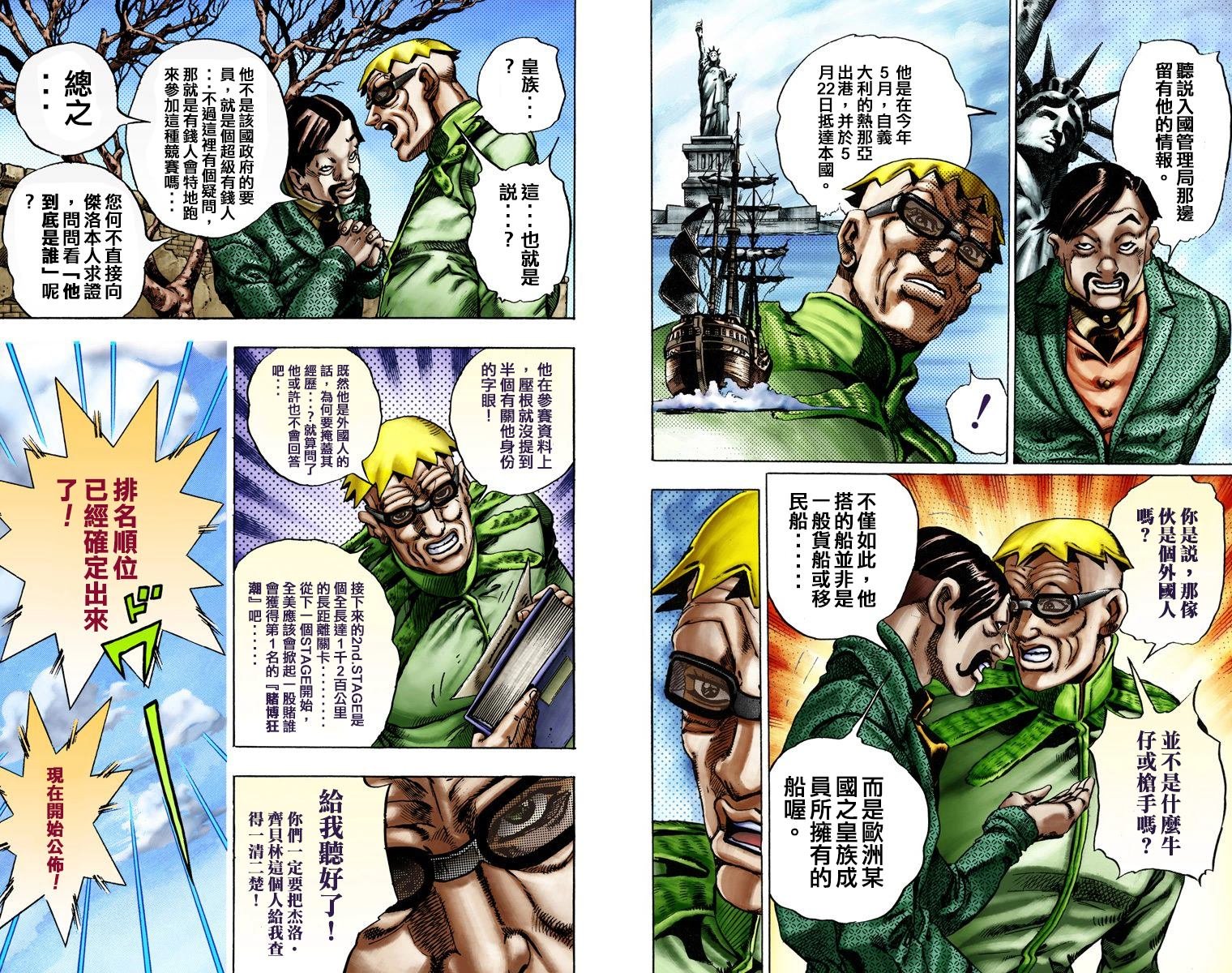 第7部3卷全彩