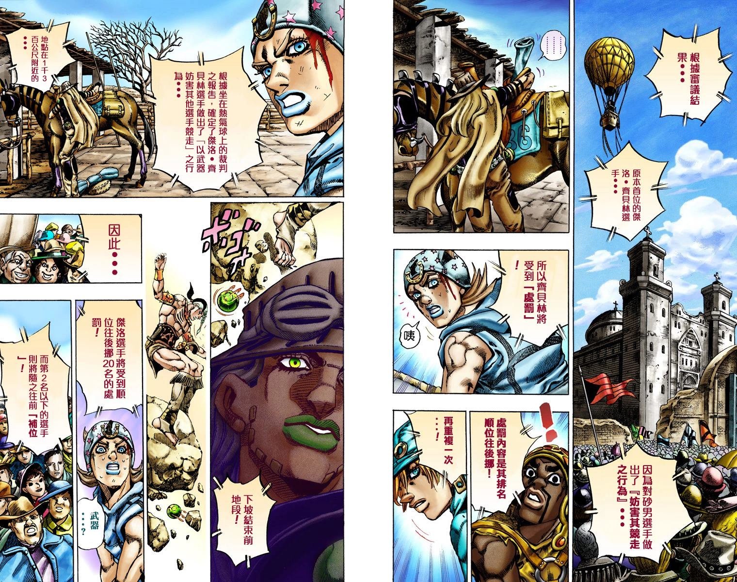 第7部3卷全彩