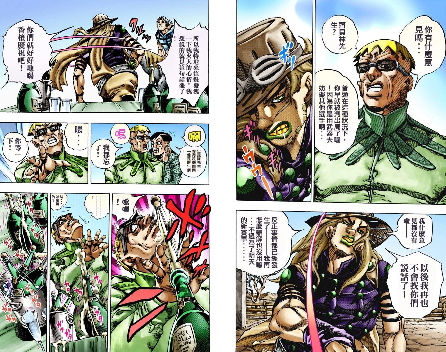 第7部3卷全彩