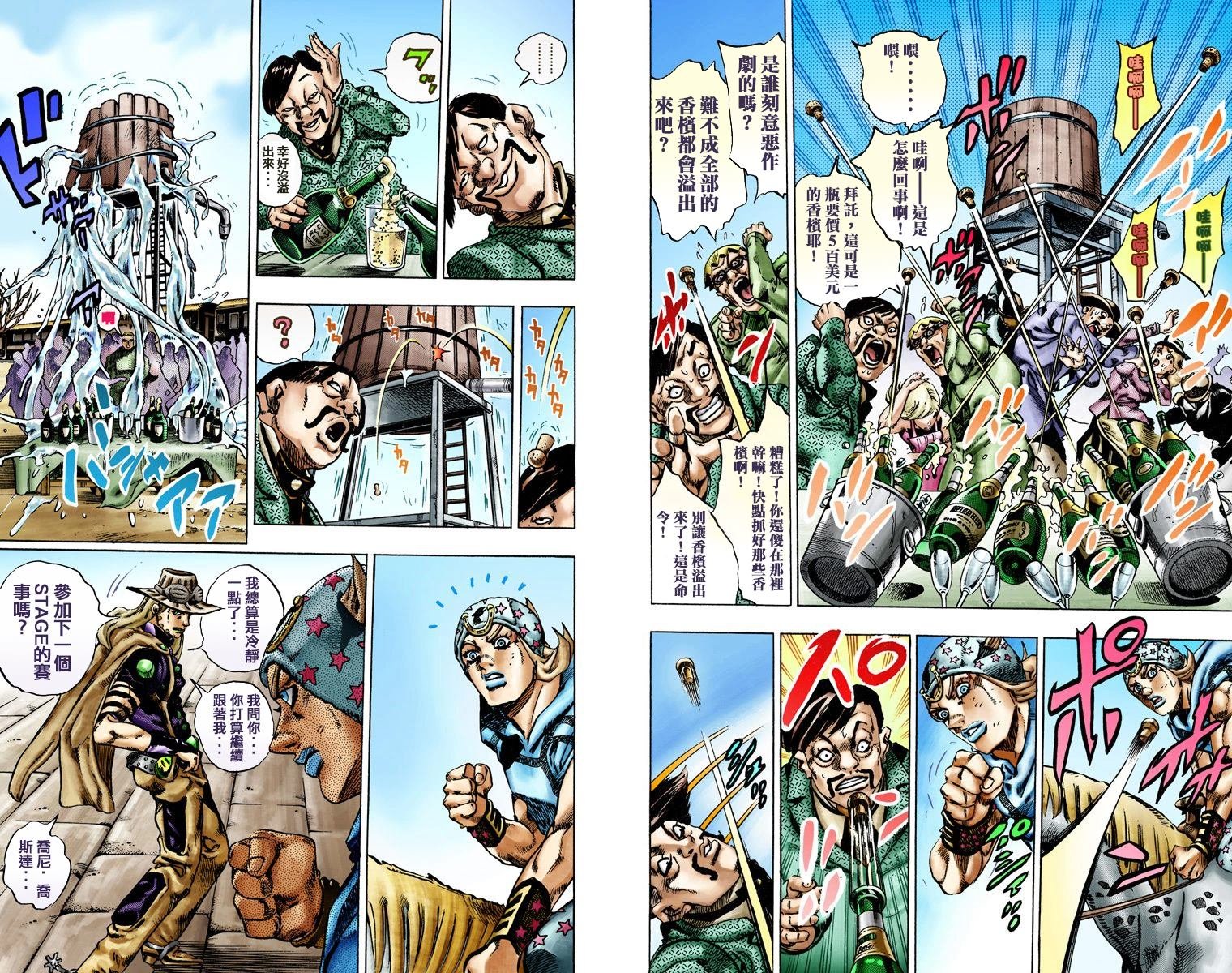 第7部3卷全彩