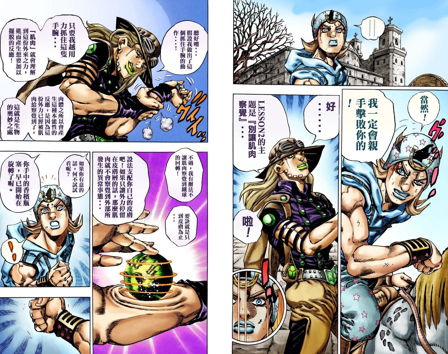第7部3卷全彩