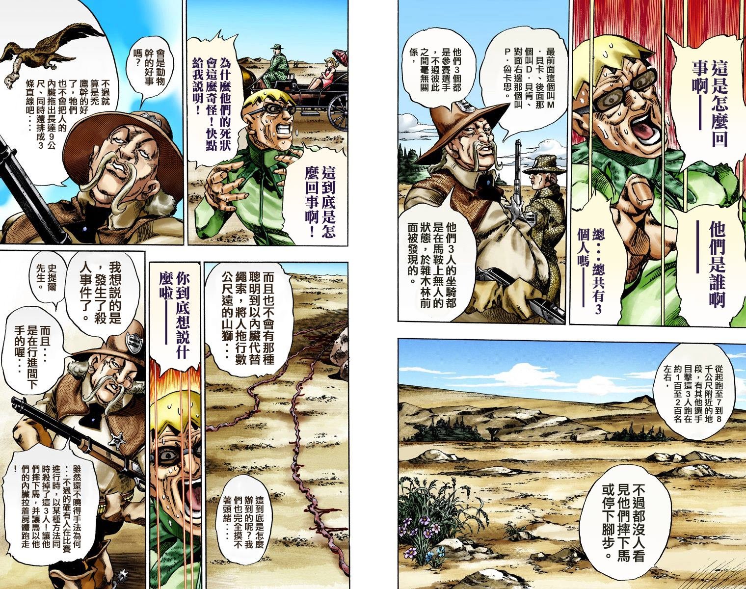 第7部3卷全彩
