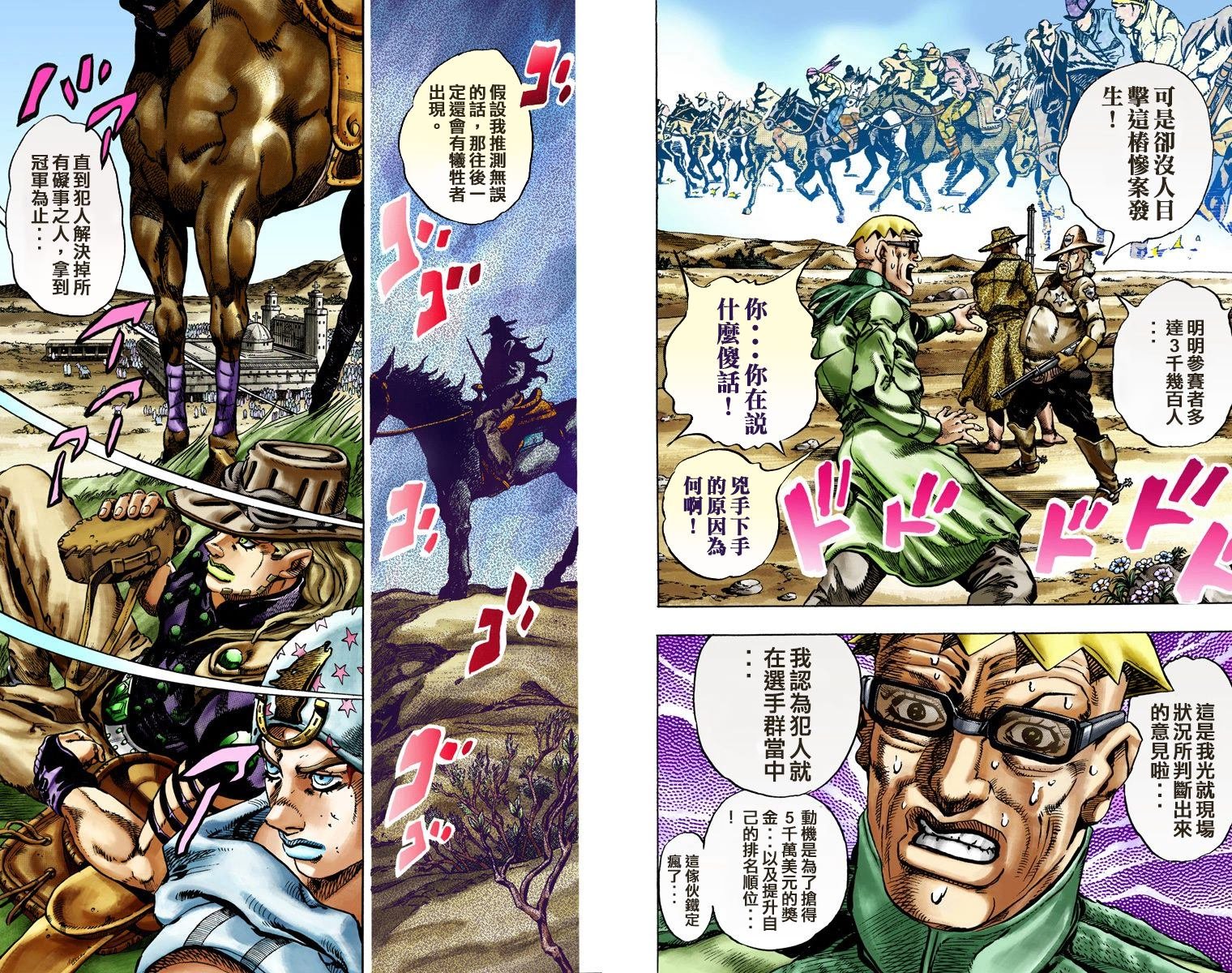 第7部3卷全彩