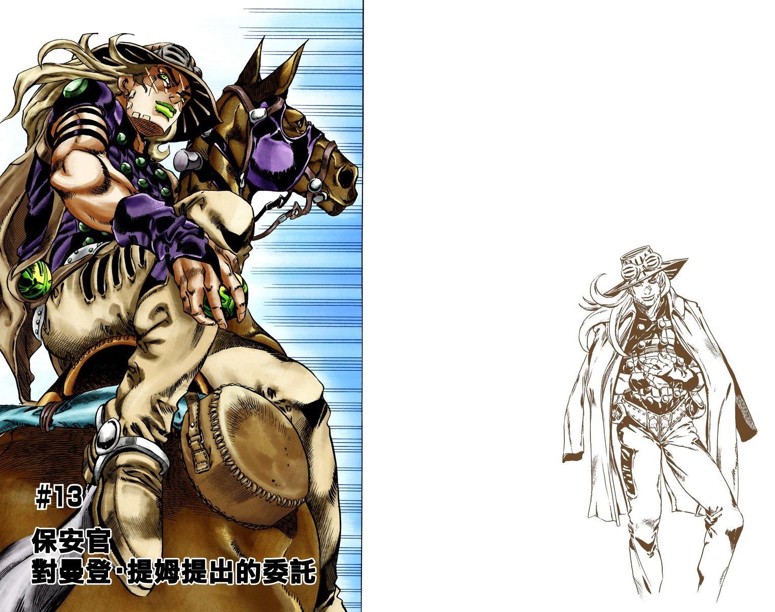 第7部3卷全彩