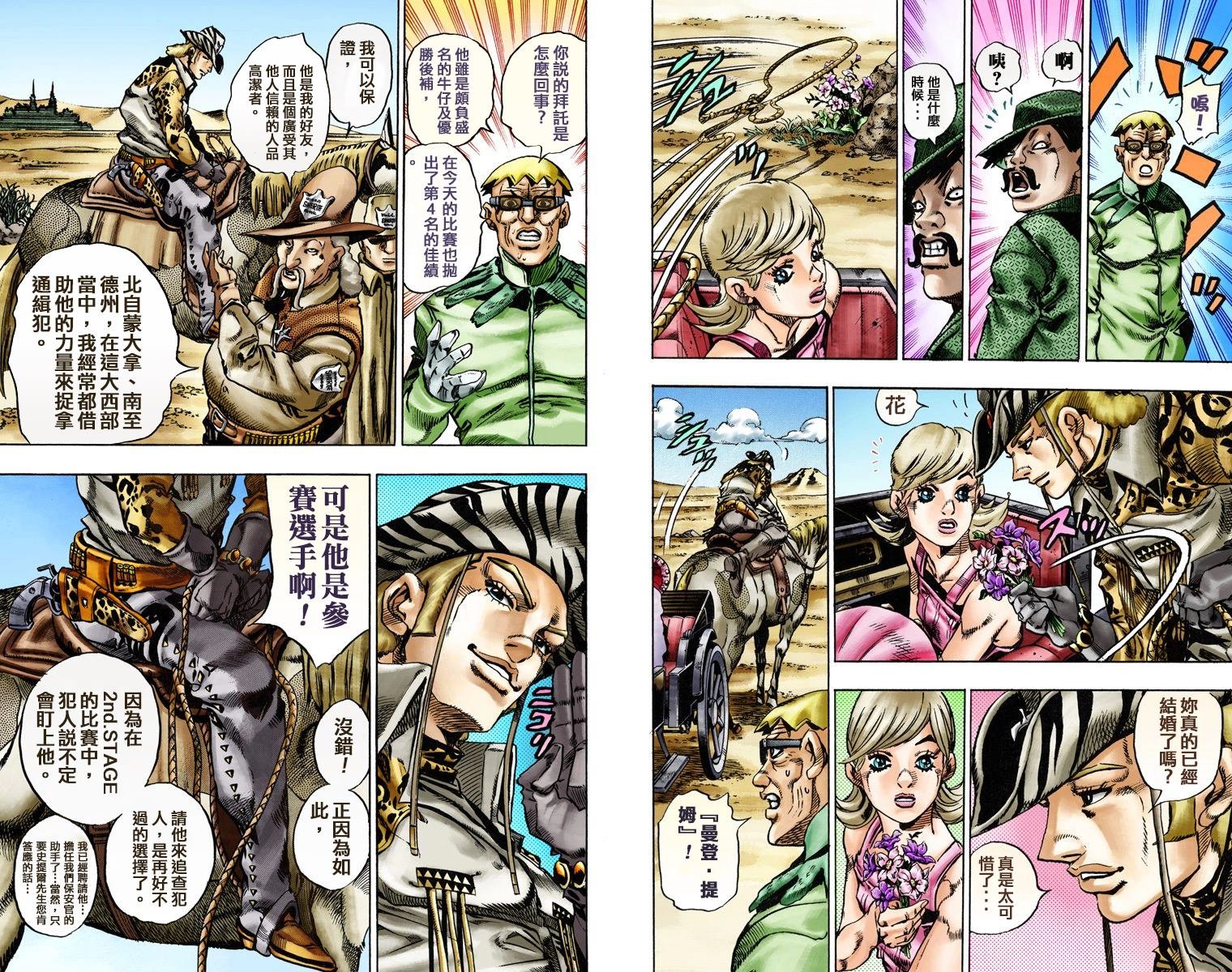 第7部3卷全彩