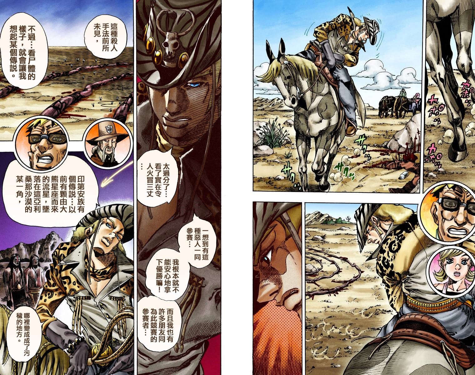 第7部3卷全彩