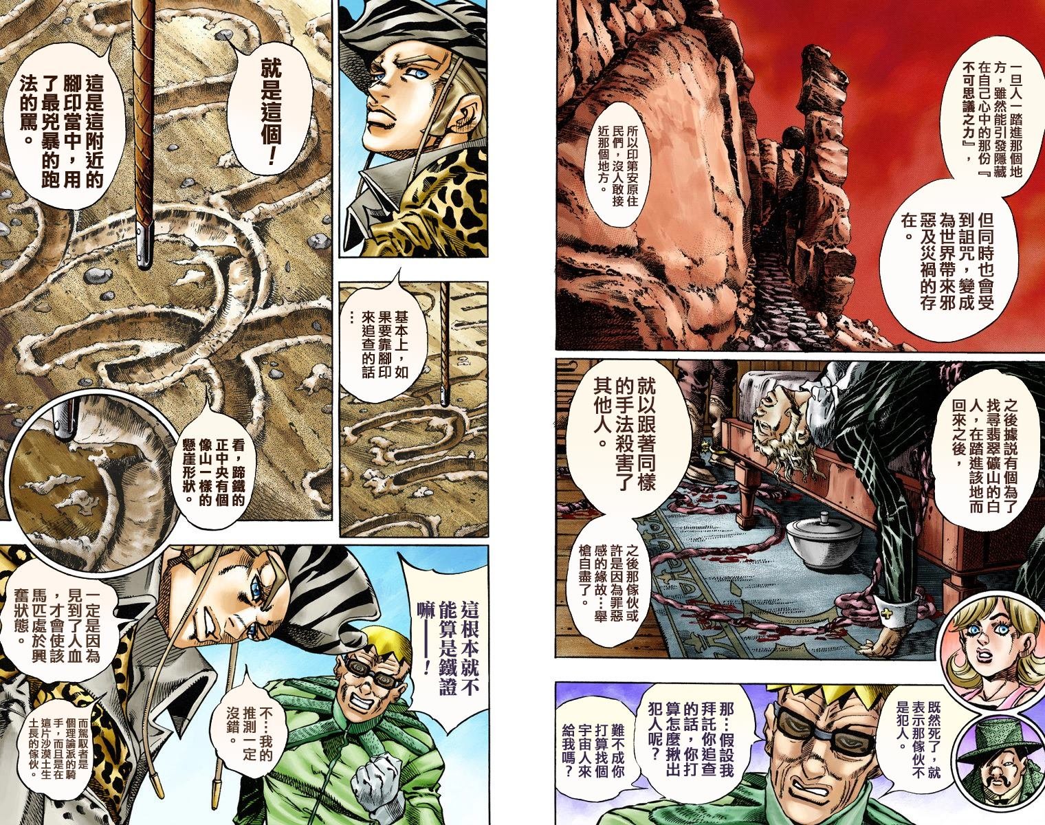 第7部3卷全彩