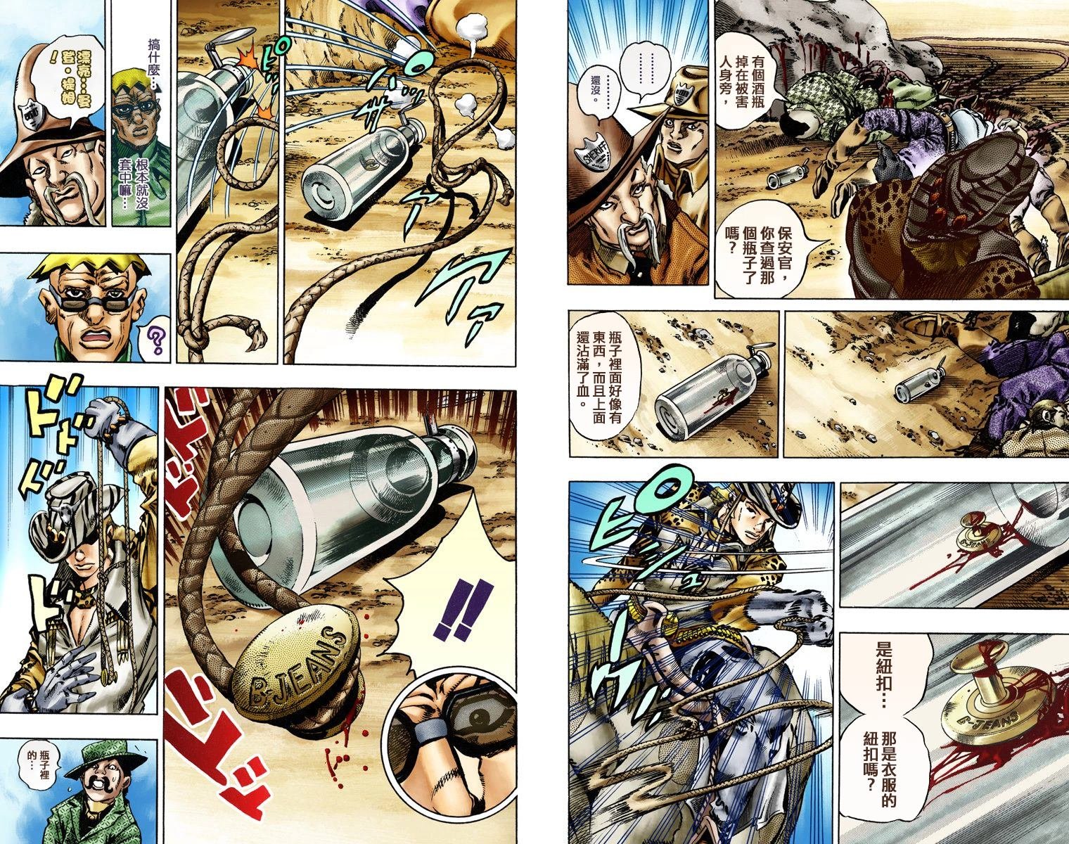 第7部3卷全彩