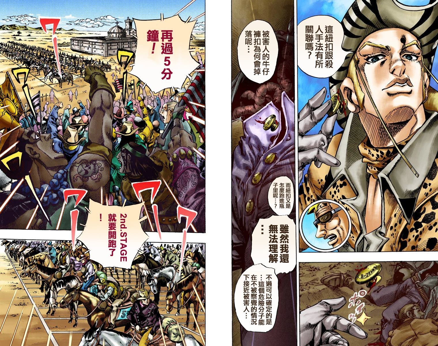 第7部3卷全彩