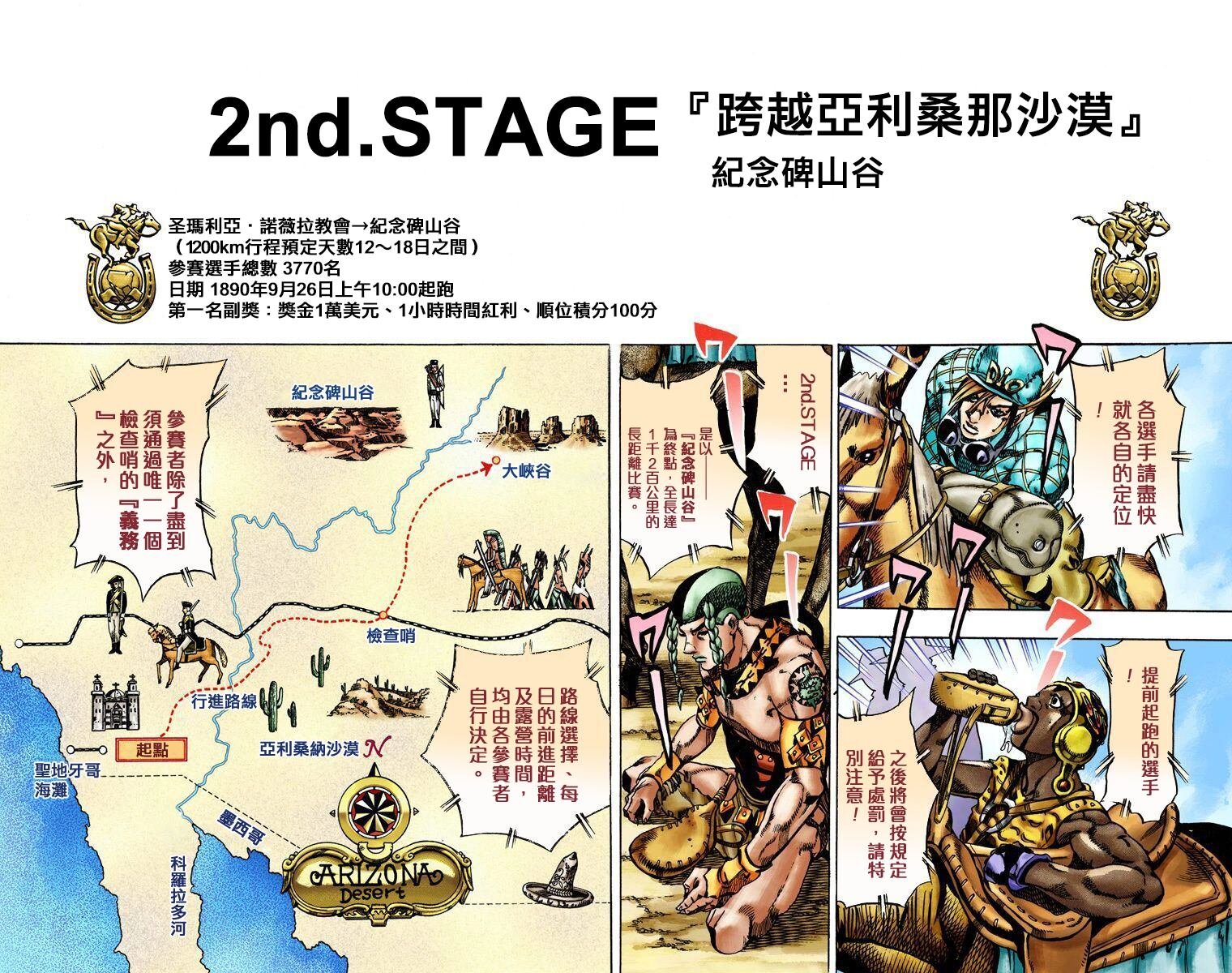 第7部3卷全彩