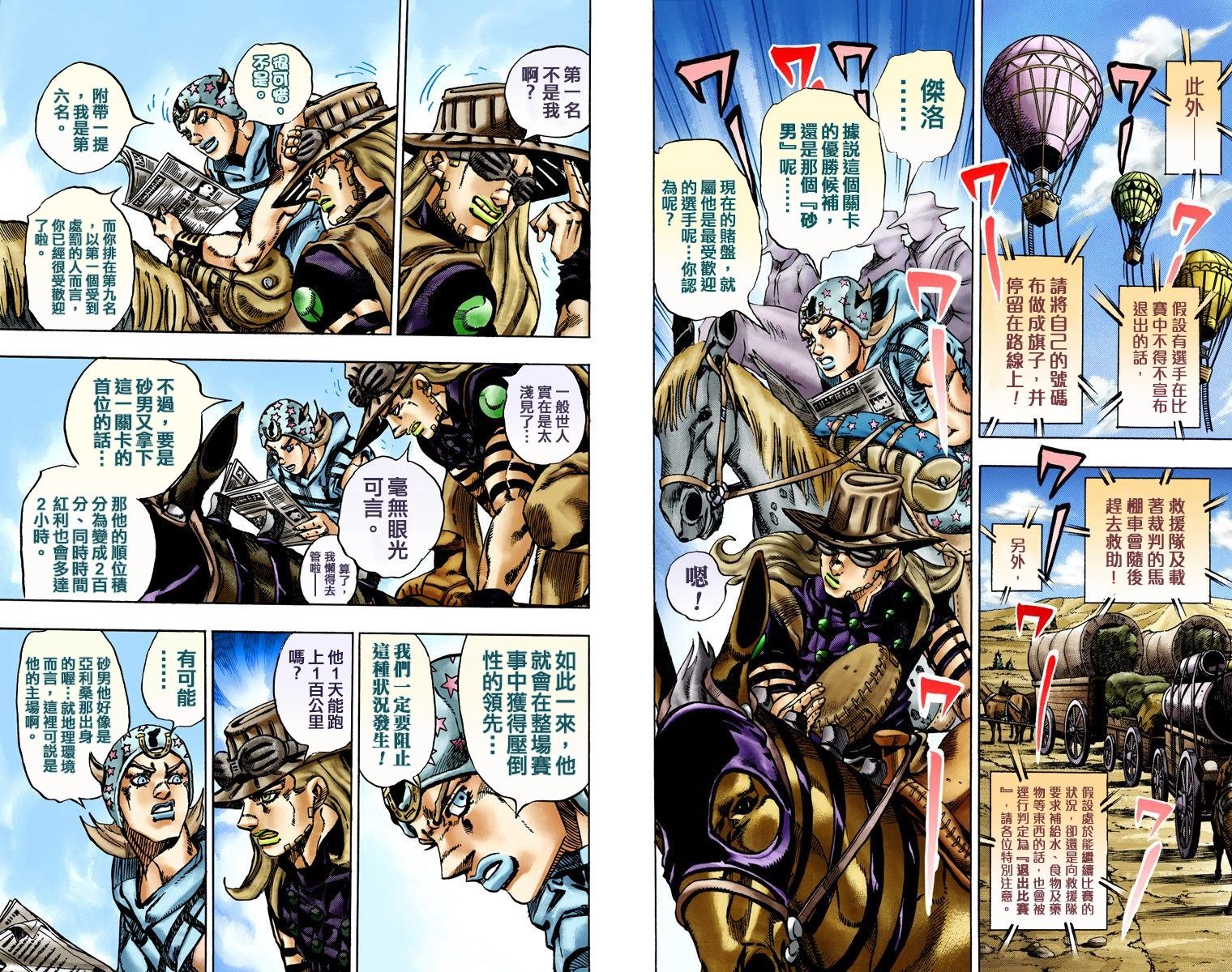 第7部3卷全彩