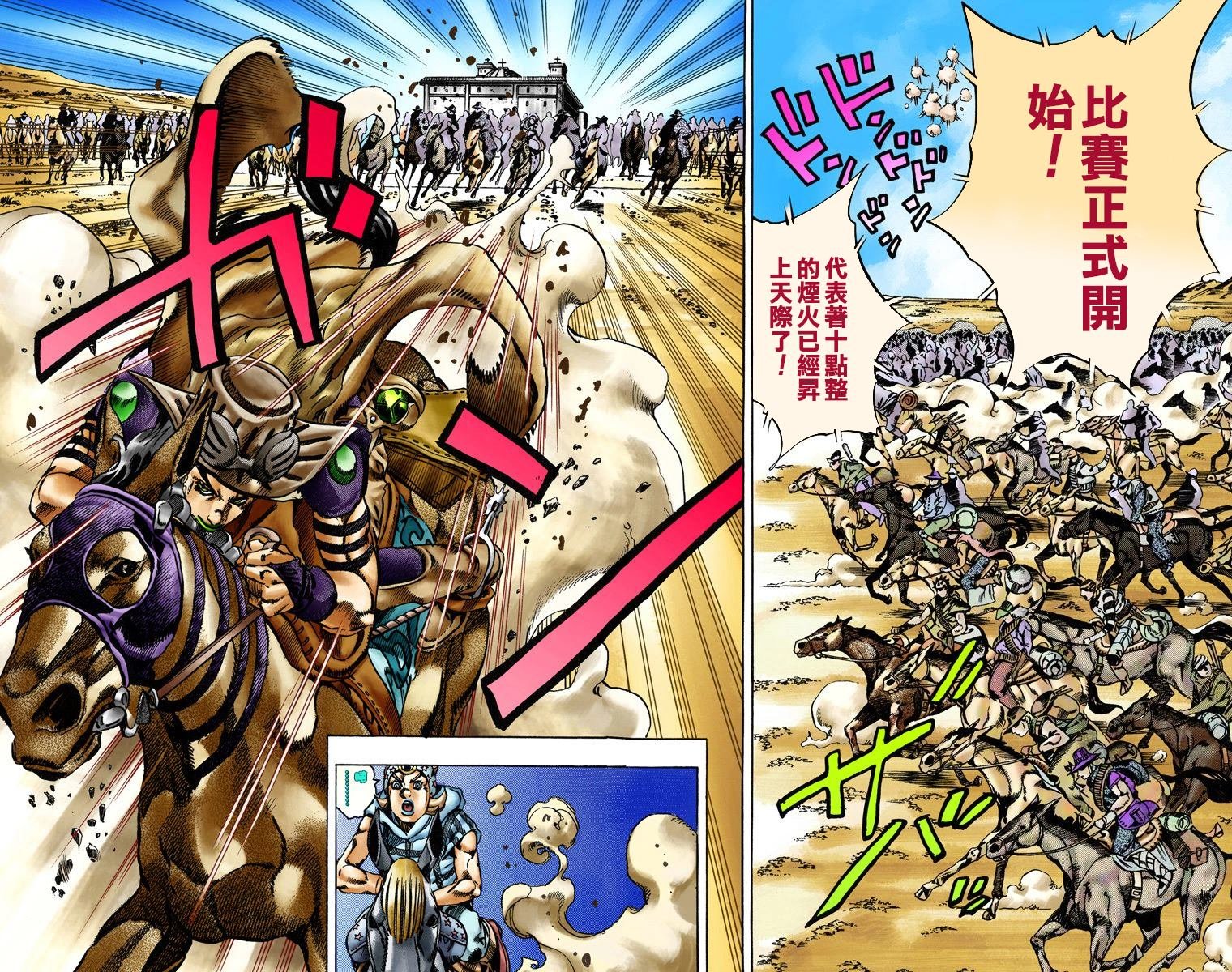 第7部3卷全彩
