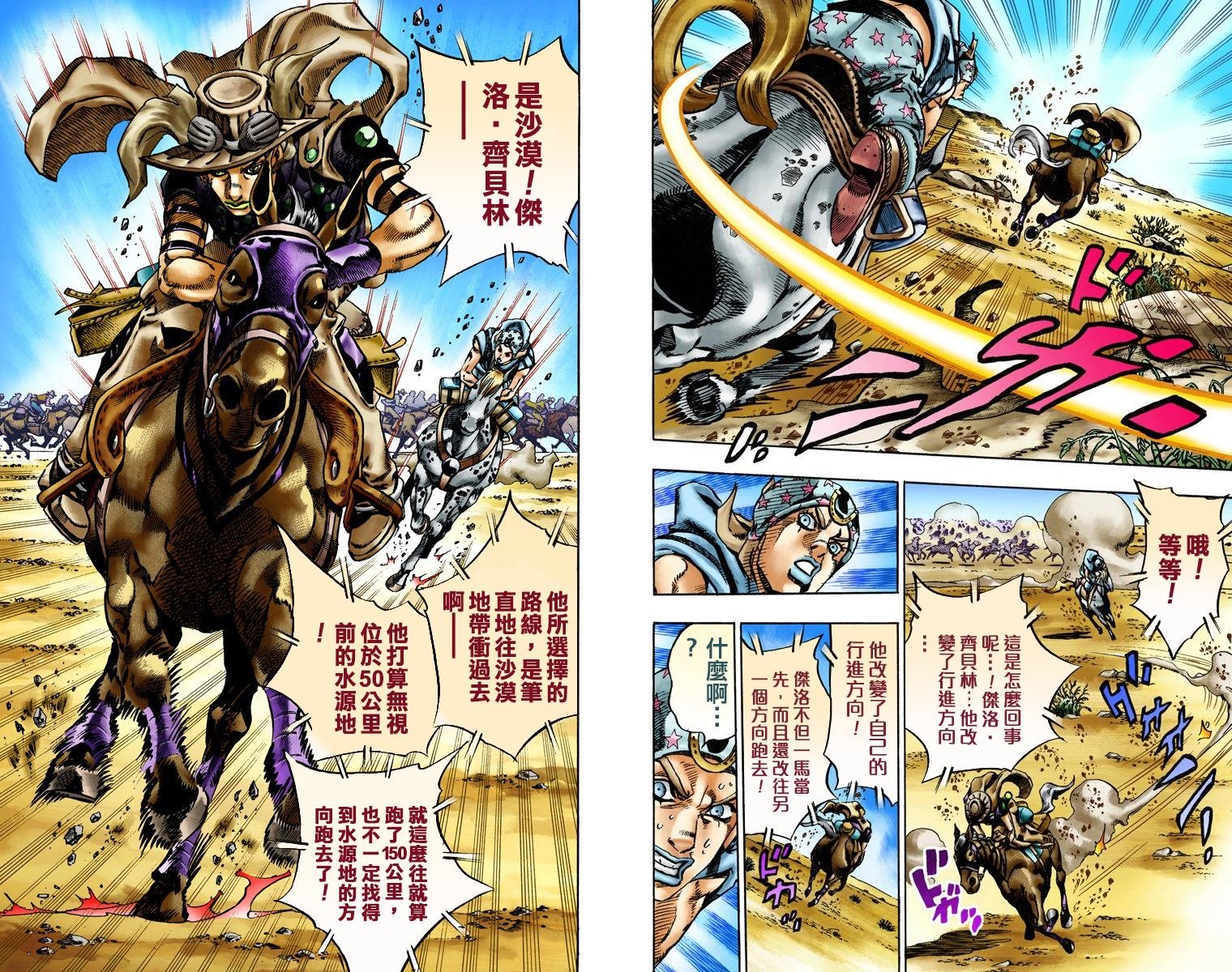 第7部3卷全彩