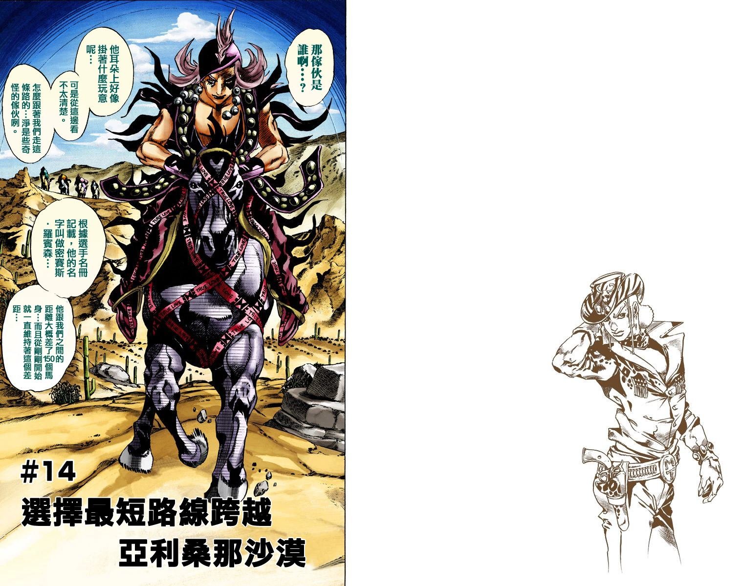 第7部3卷全彩