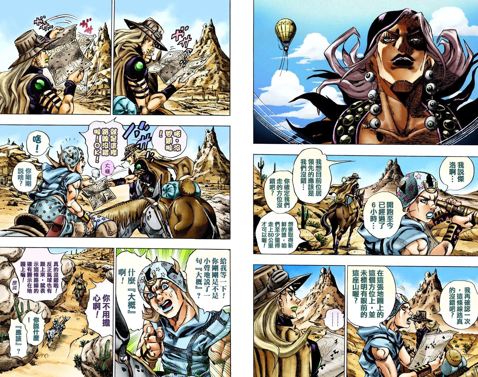 第7部3卷全彩