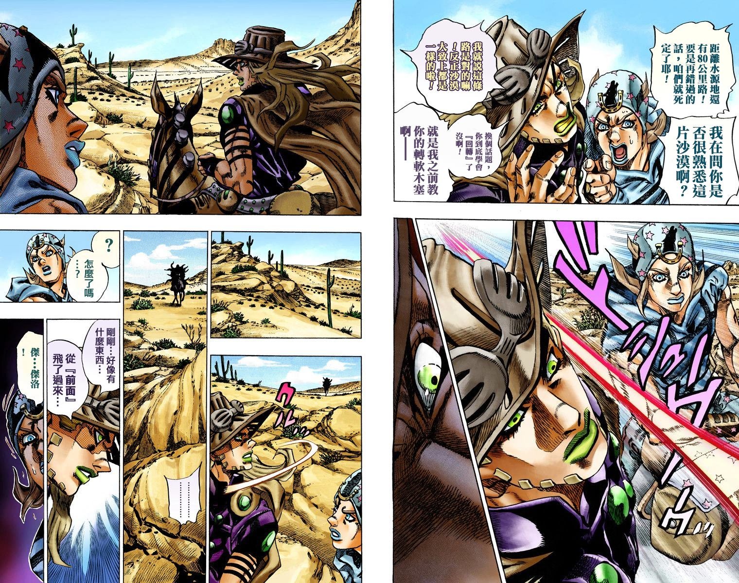 第7部3卷全彩