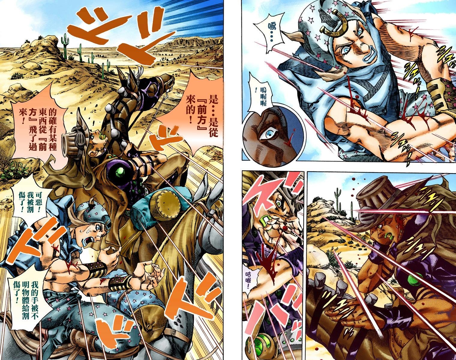 第7部3卷全彩
