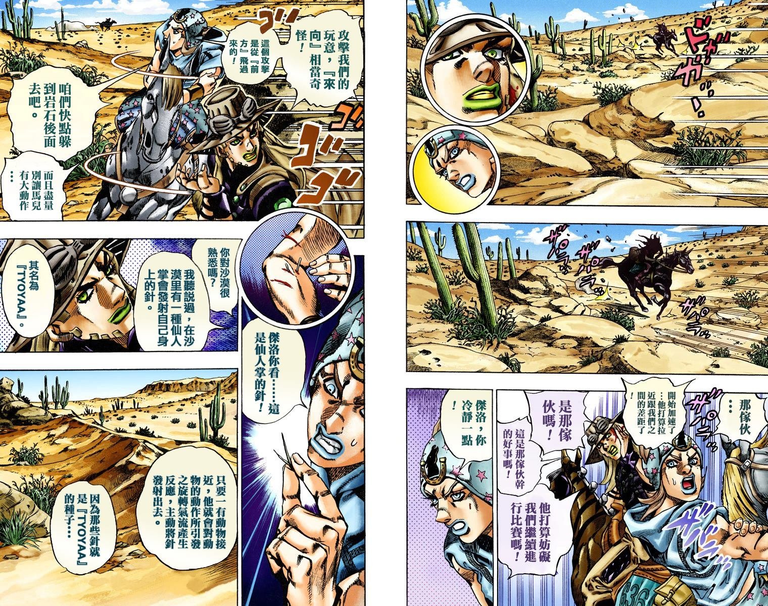 第7部3卷全彩