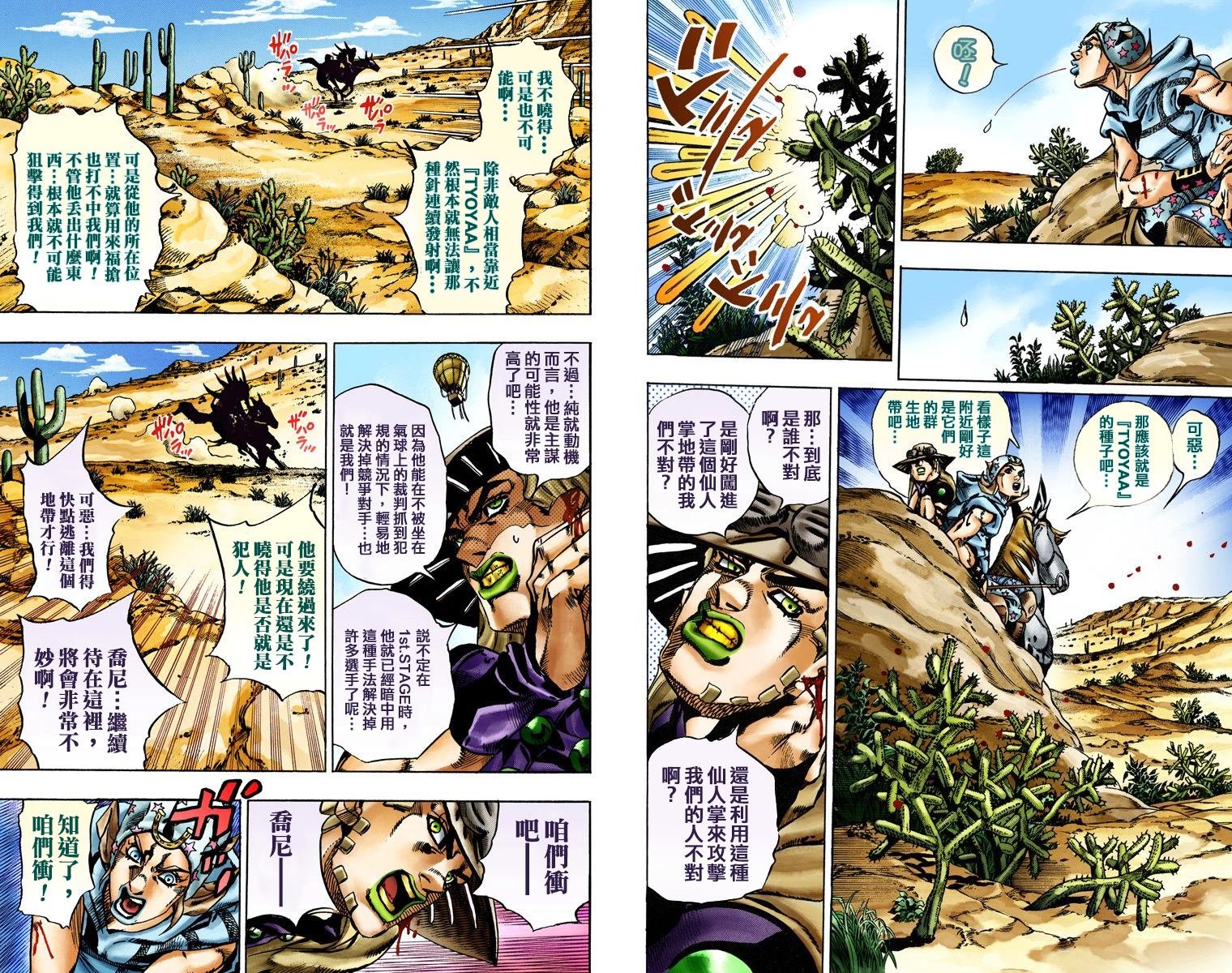 第7部3卷全彩