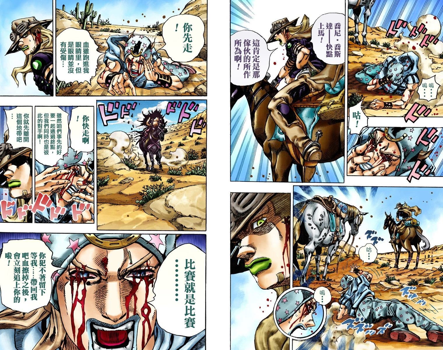第7部3卷全彩