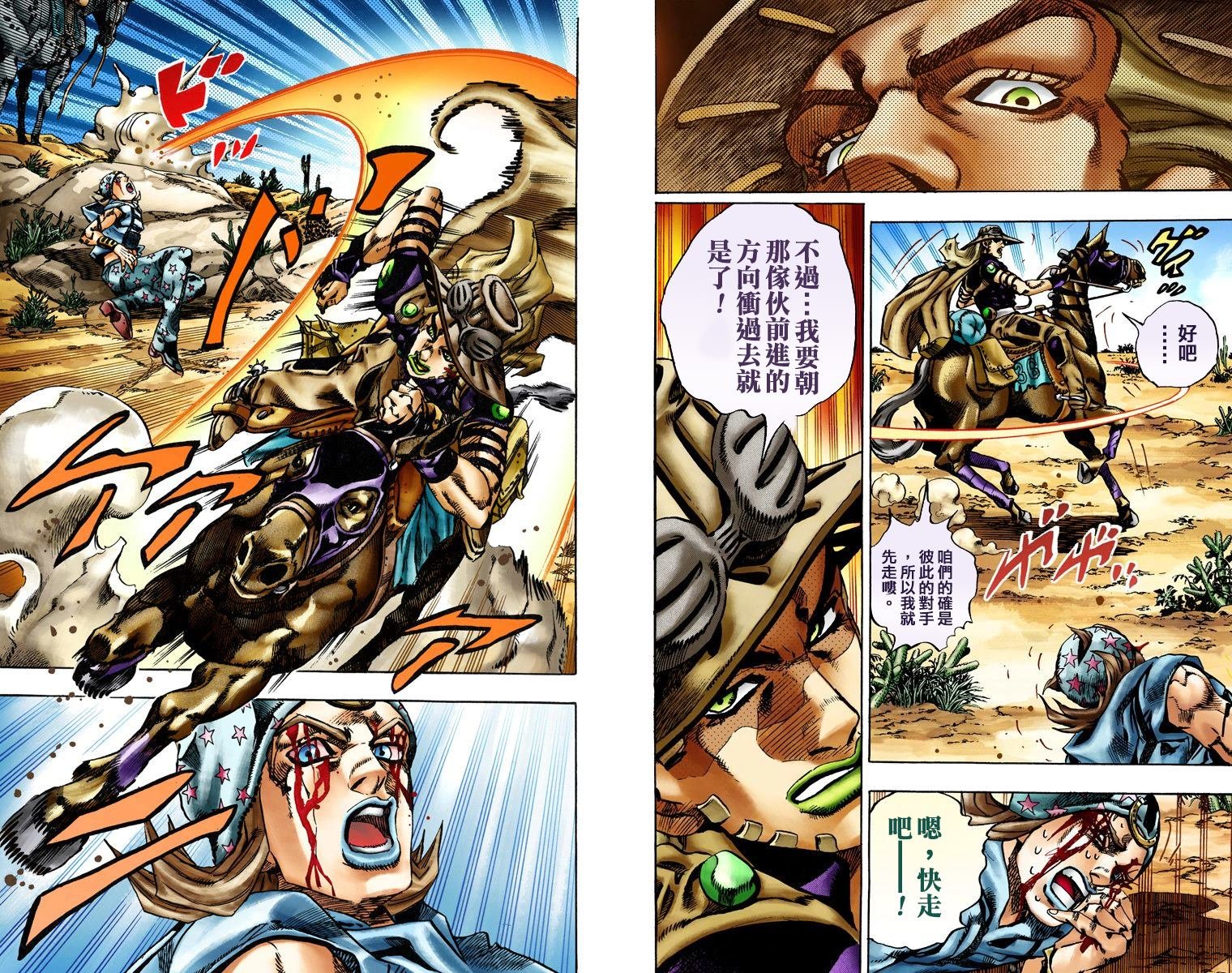第7部3卷全彩