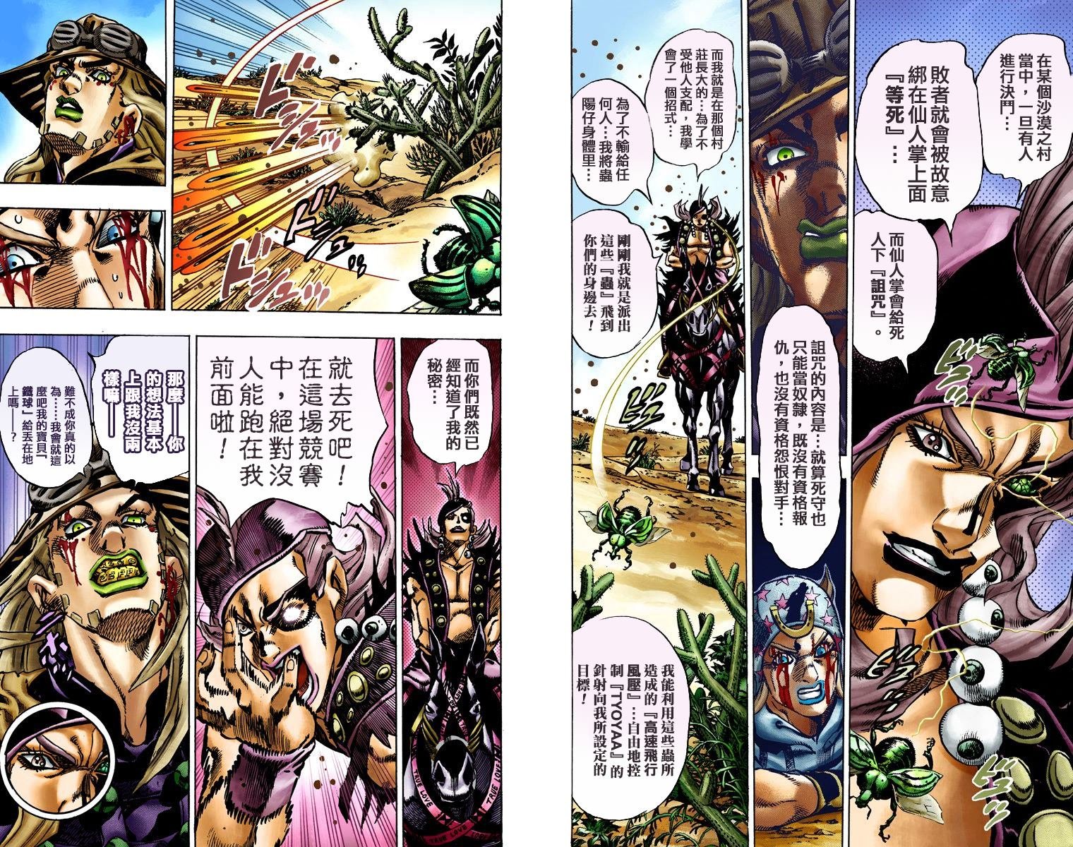 第7部3卷全彩