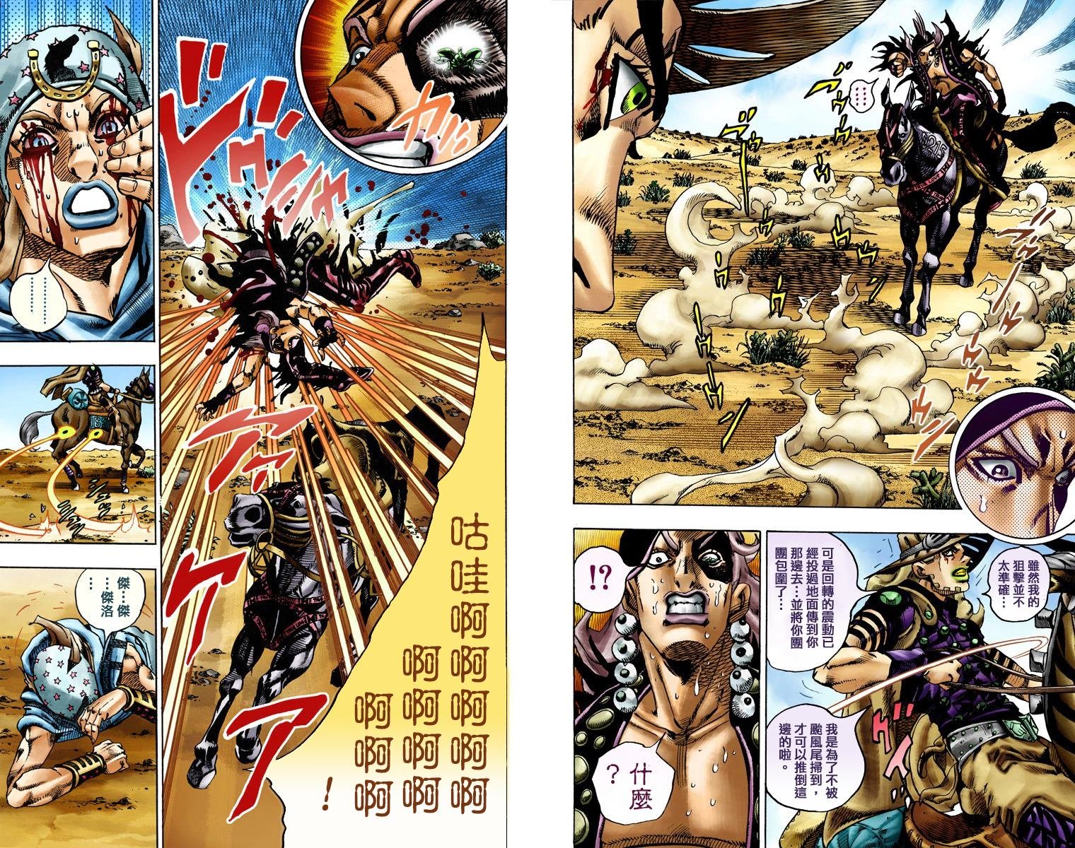 第7部3卷全彩