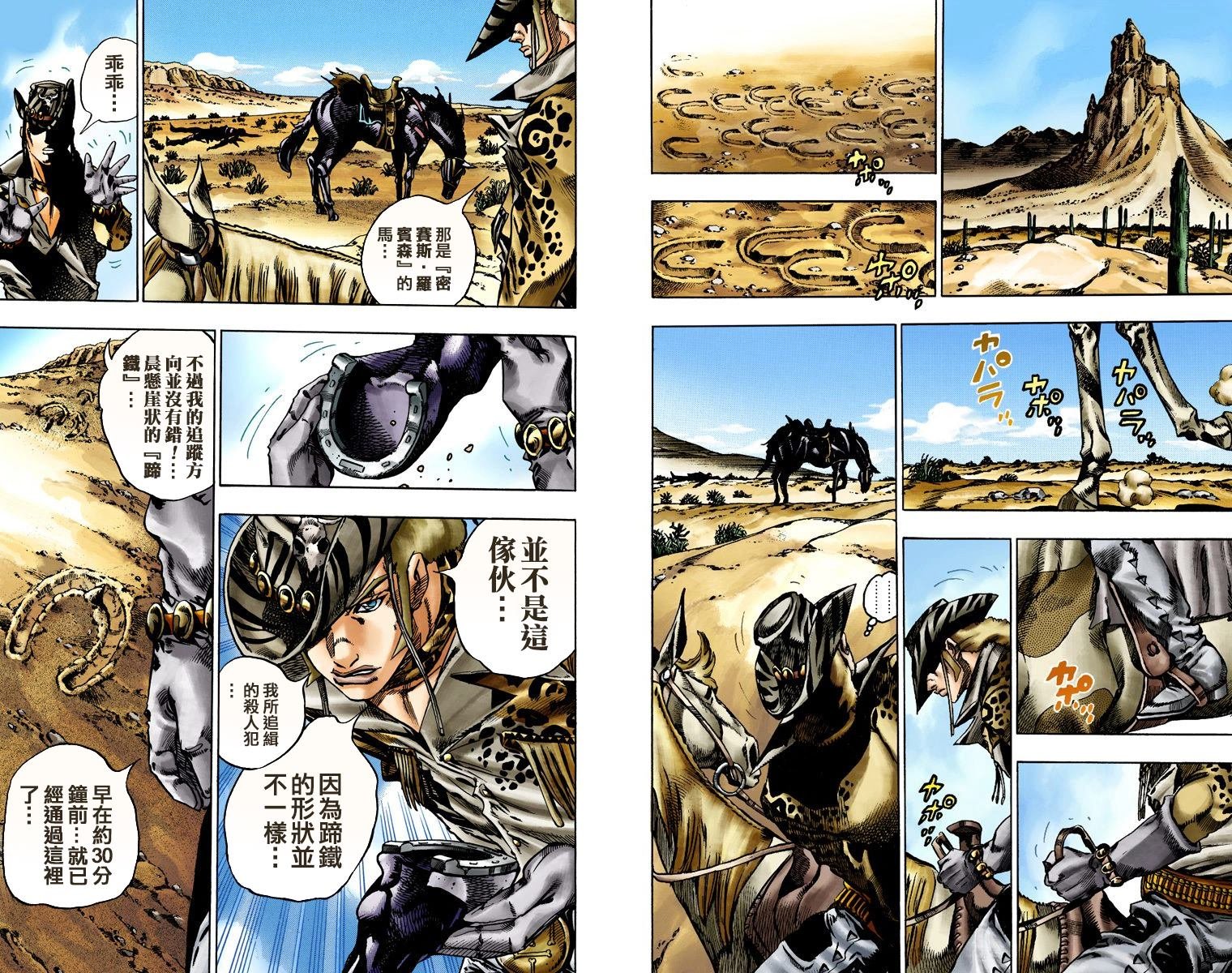 第7部3卷全彩