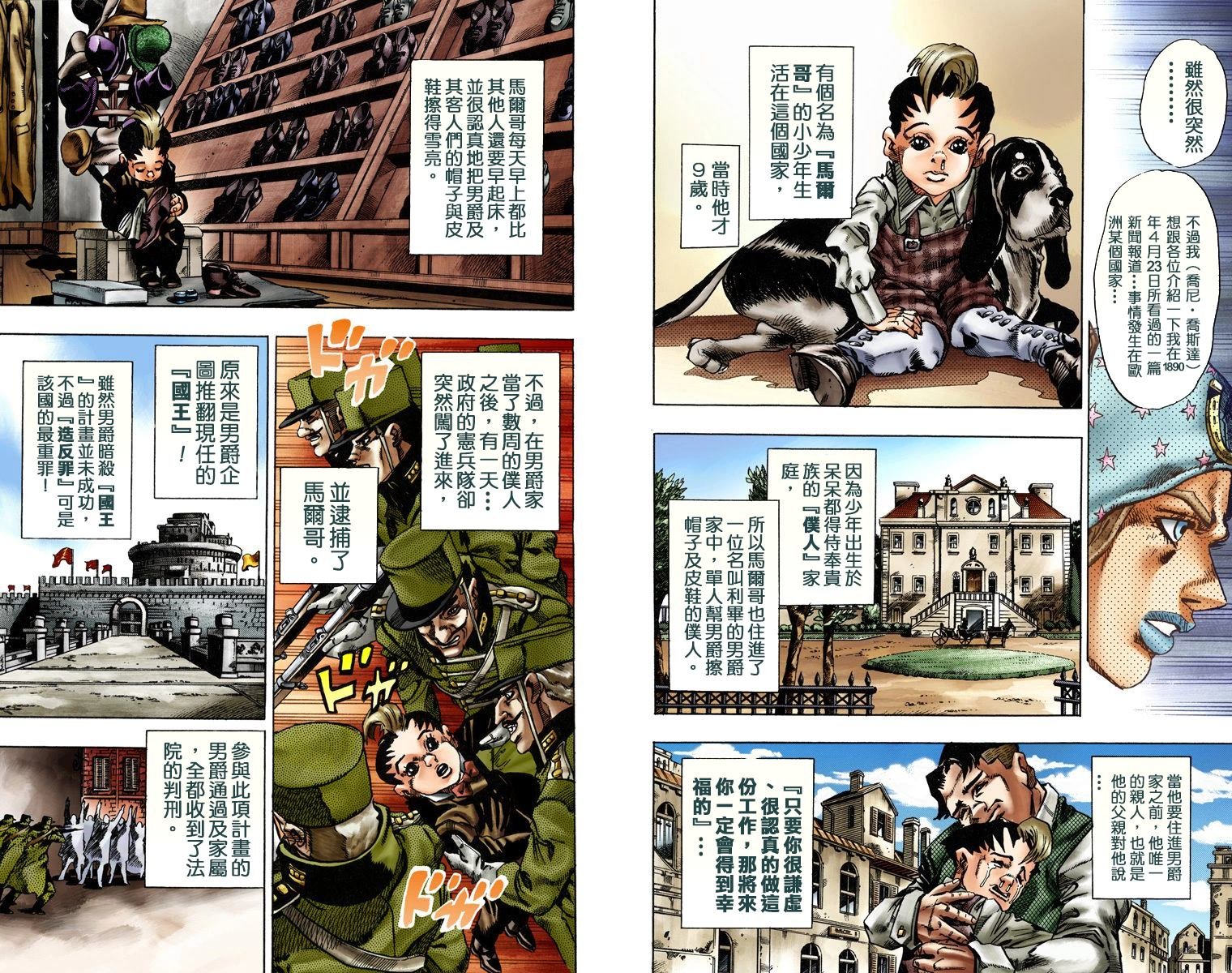 第7部3卷全彩