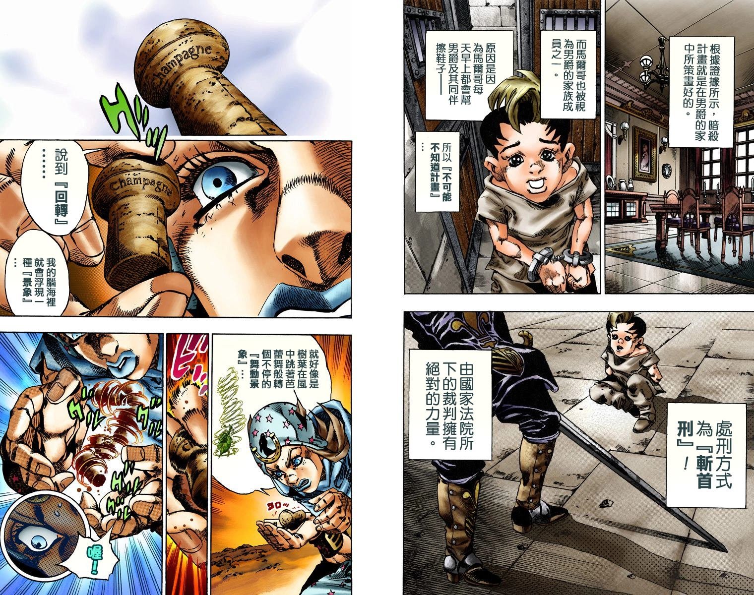 第7部3卷全彩
