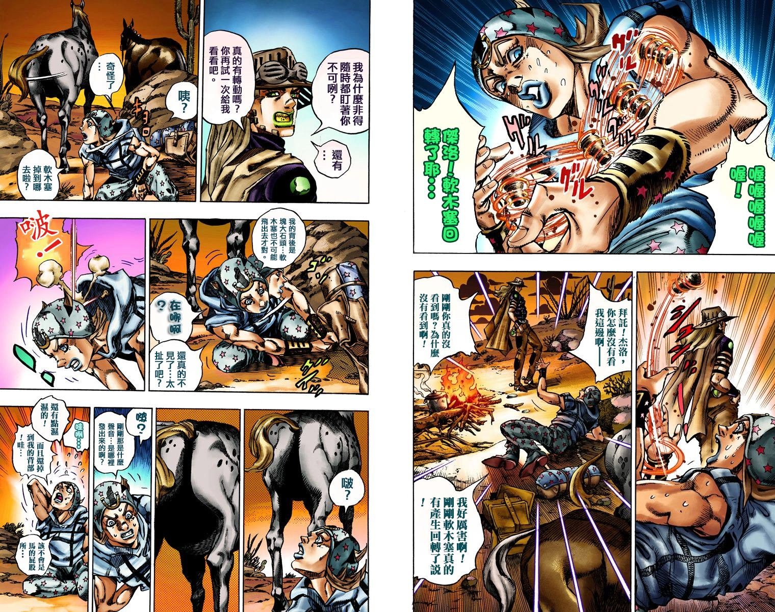 第7部3卷全彩