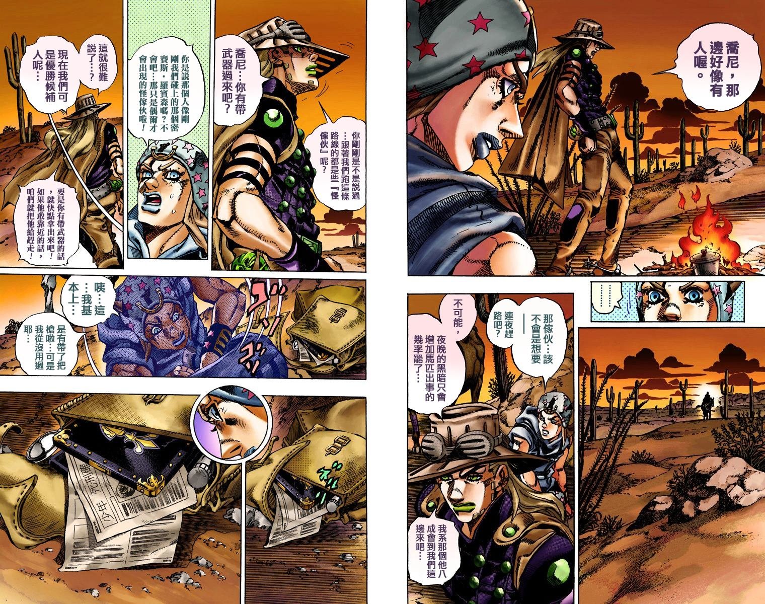 第7部3卷全彩