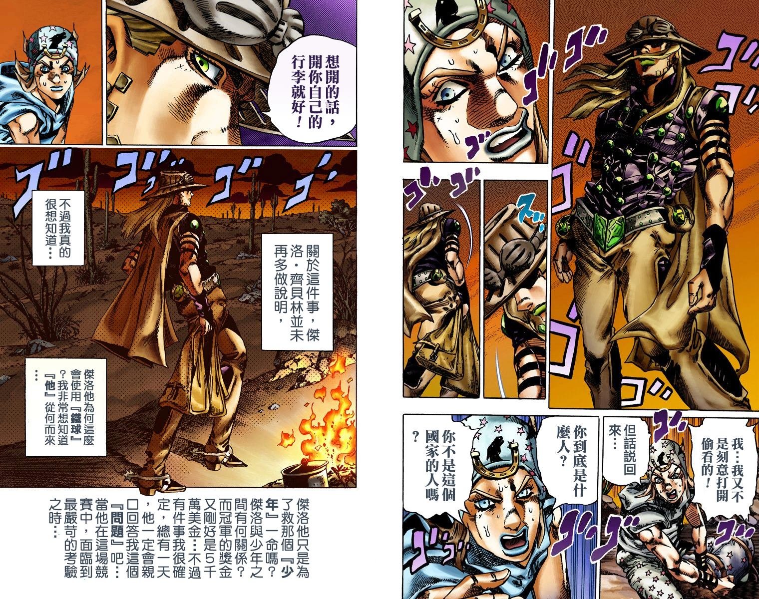 第7部3卷全彩
