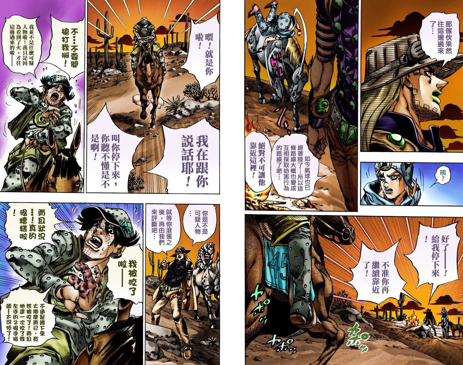 第7部3卷全彩