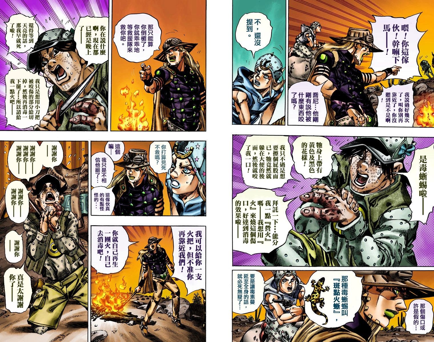 第7部3卷全彩