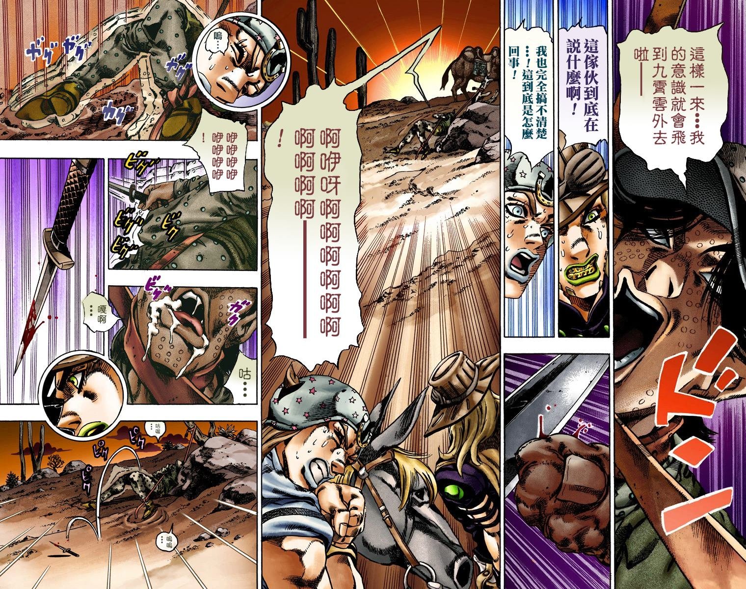 第7部3卷全彩