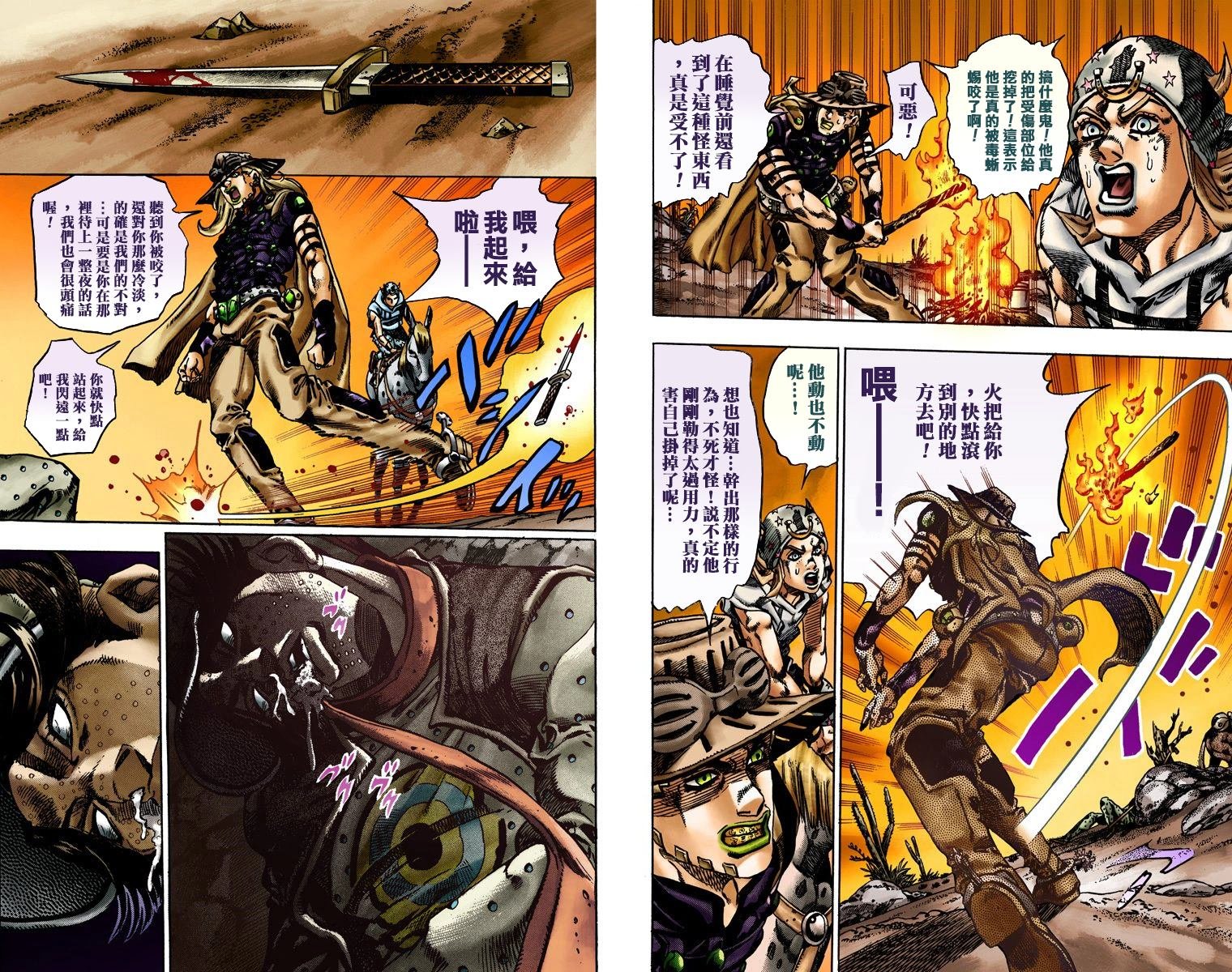 第7部3卷全彩