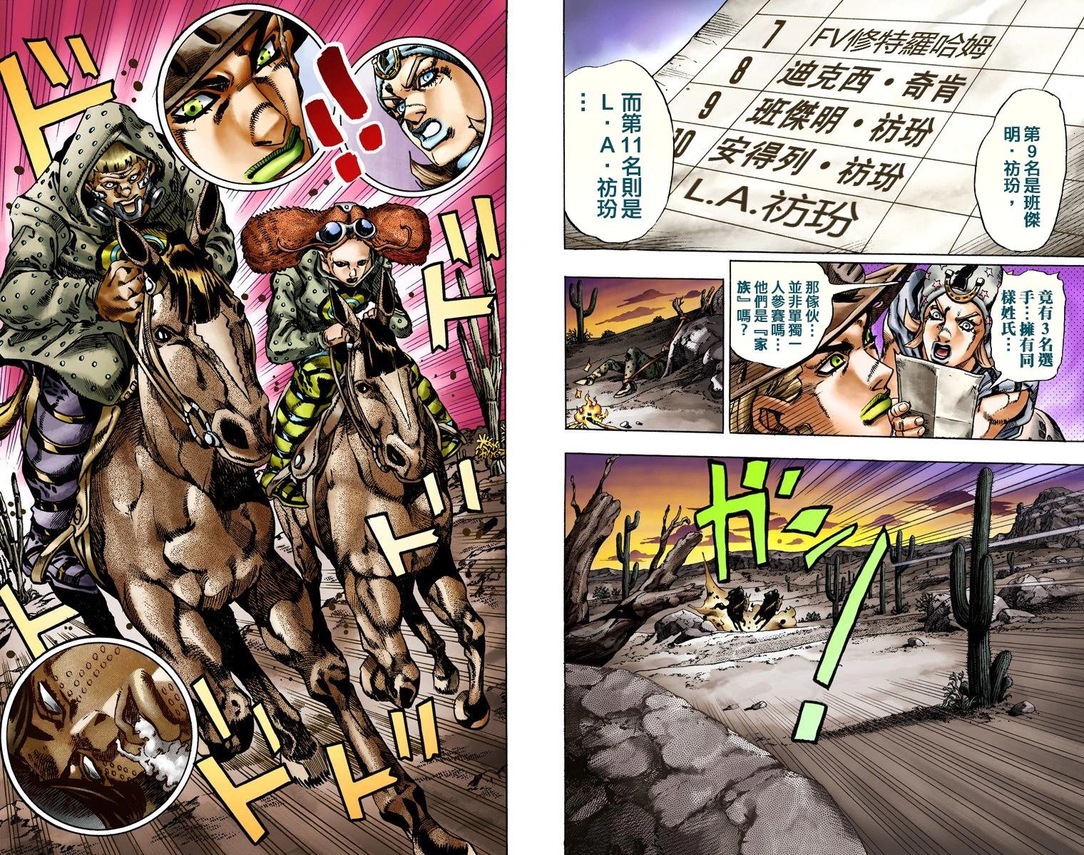 第7部3卷全彩